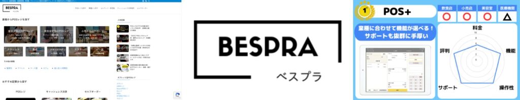 BESPRAのサイトキャプチャ