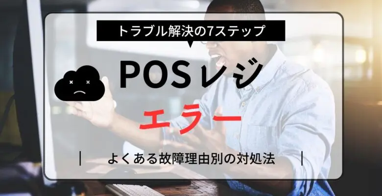 CASIO レジスター カッターエラー 故障と思った時の対処 | SE-S10