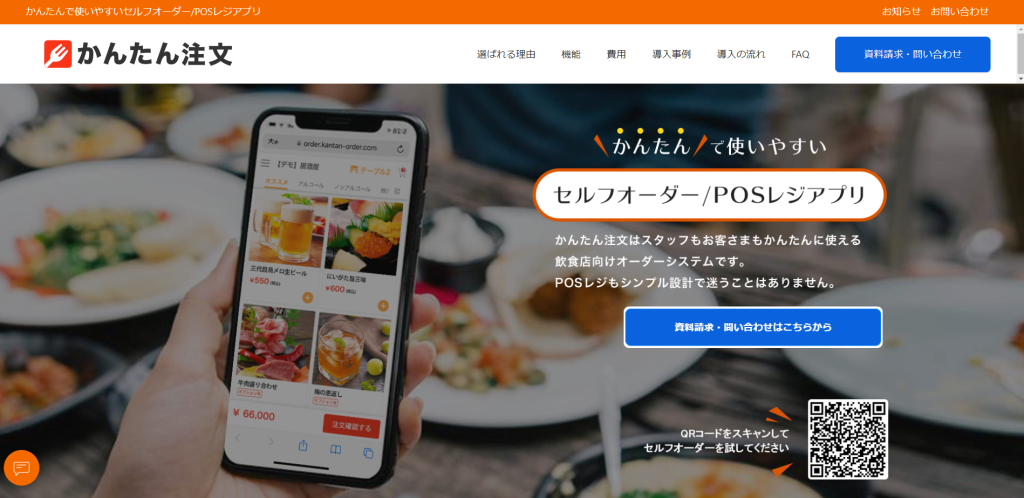 規模・業態別】飲食店おすすめPOSレジ22選を徹底比較｜無料レジ・補助金情報まで