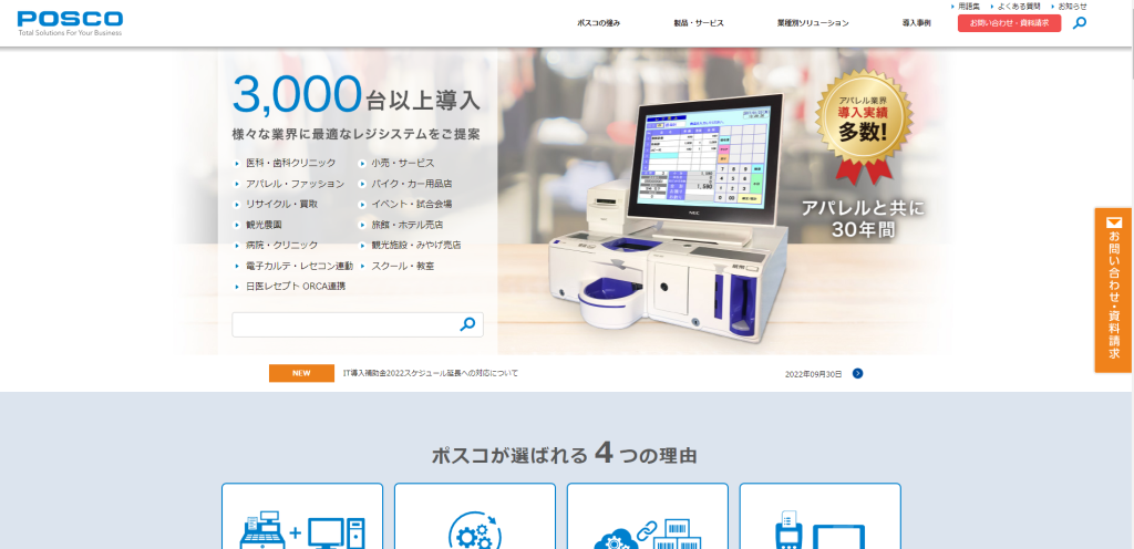 おすすめ自動釣銭機付きPOSレジ9選｜導入メリットや価格を解説