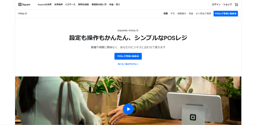 スクエア（Square）POSレジをレビュー！使い方・評判・機能・料金を実際に使って比較検証