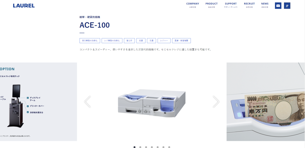 ACE-100｜ローレルバンクマシン株式会社