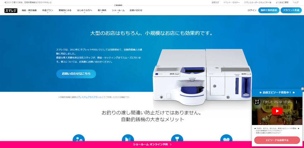 USEN posレジ 4点セット 値段希望募集中（ニュースリリース