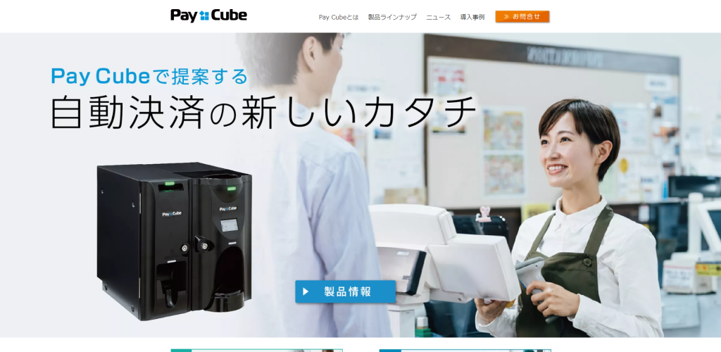 小型でおすすめの自動釣銭機5選｜12製品のサイズを比較して決定