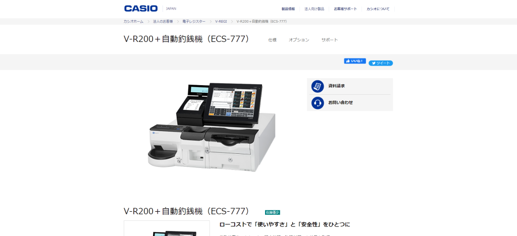 美品】USEN Uレジ U-ECR001 複数税率対応機種｜Yahoo!フリマ（旧