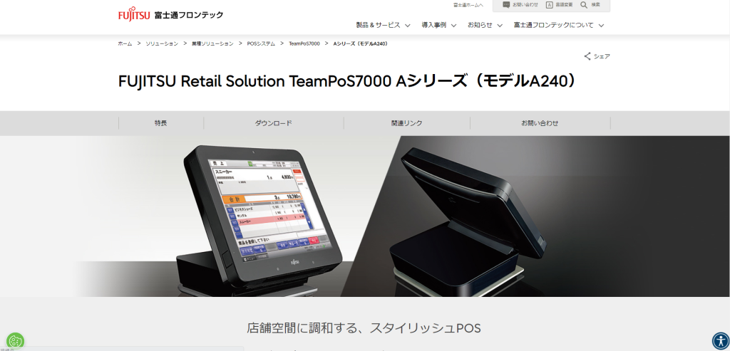 Team POS7000 ポスレジ - 生活雑貨