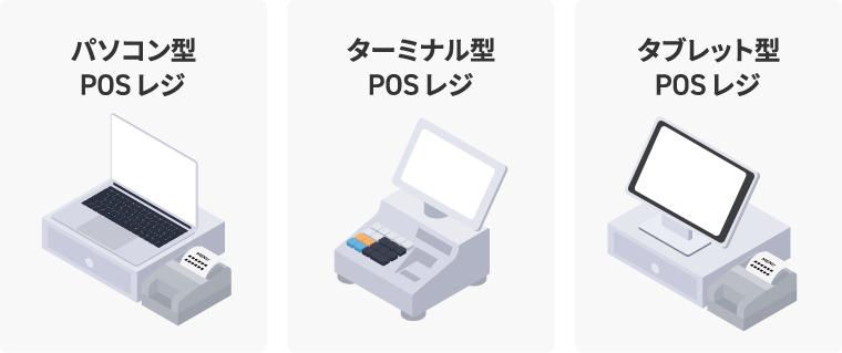 POSレジの価格相場は？導入費用・月額料金で50製品の値段を比較