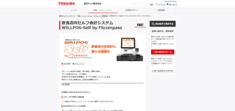 人気の黒38店名設定無料飲食向東芝テックFS-1550インボイスレジスター 人気の黒38店名設定無料飲食向東芝テックFS-1550インボイス