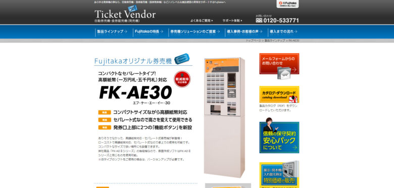 FK-AE30