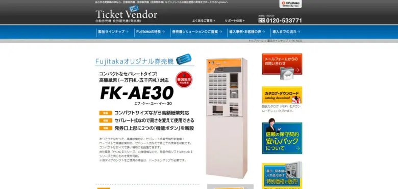 おすすめセルフレジ徹底比較｜タイプ・メーカー別の導入価格・特徴