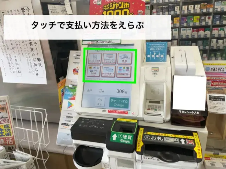 セミセルフレジの使い方｜メリットを高める使い方のポイントや注意点