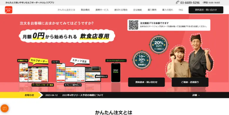 Uレジ　モバイルオーダー　プリンター3台（1台ずつの販売も可能） Uレジ モバイルオーダー プリンター3台（1台ずつの販売も可能）