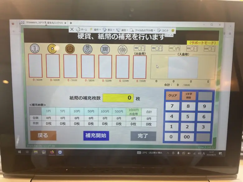 自動釣銭機の導入費用約30万円の削減に成功｜保守費用も10万円以上節約