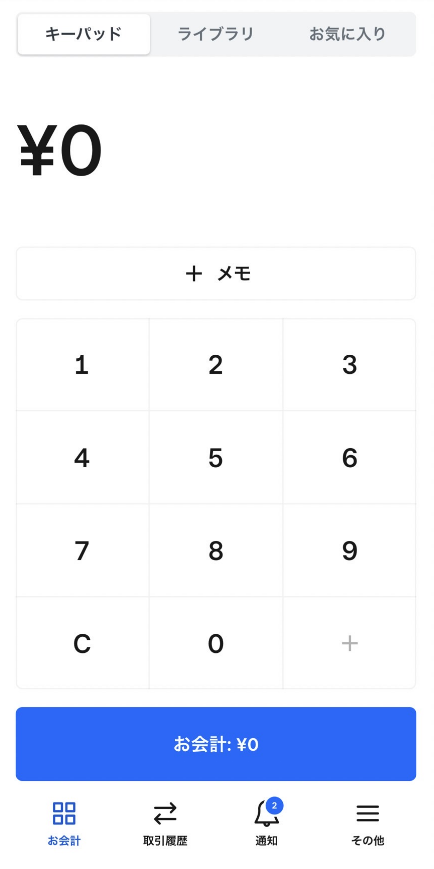 スクエア（Square）POSレジの会計金額を表示画面