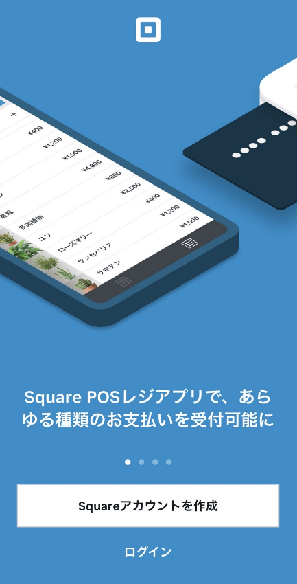 スクエア（Square）POSレジをレビュー！使い方・評判・機能・料金を実際に使って比較検証