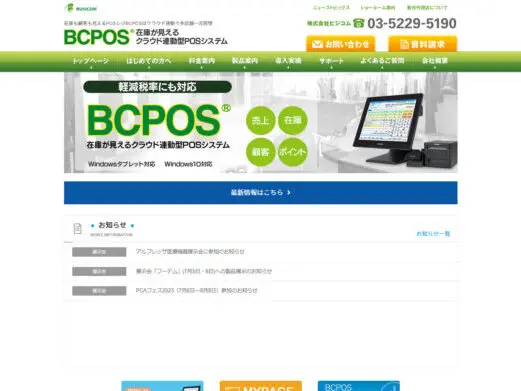 東芝テックレジシステム 3月18日まで故障なく◎ 値下げバラ売相談してください！ 東芝テック飲食店向けPOSレジ・オーダーエントリーレンタルの