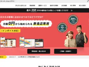 Square（スクエア）POSレジの評判・口コミ｜全18件