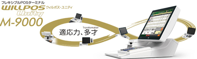 東芝テックPOSレジの価格や特徴・メリット・デメリットを解説！