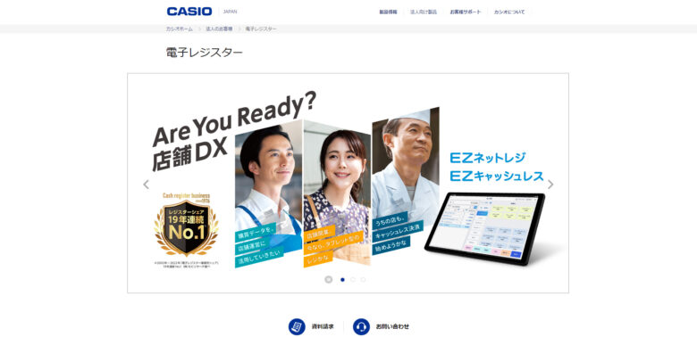 カシオ（Casio）のPOSレジ・電子レジスター