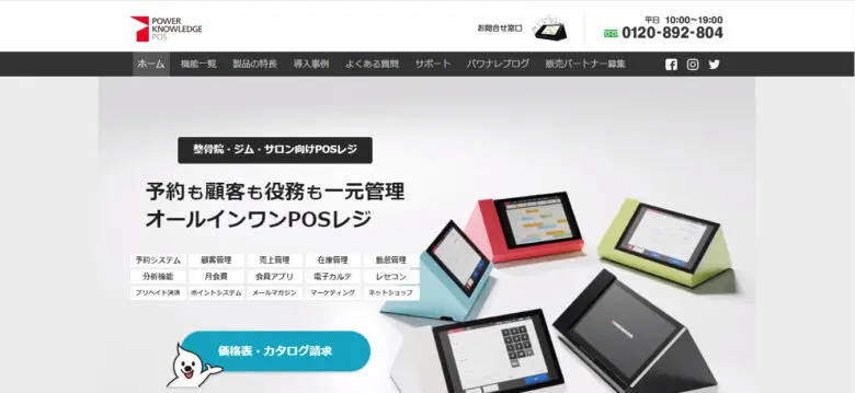 USEN posレジ おお 4点セット値段希望募集中 