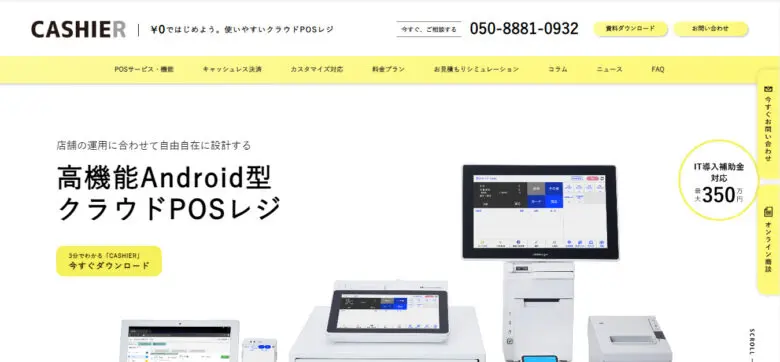 USEN posレジ 4点セット値段希望募集中 USEN posレジ 4点セット値段希望募集中 （USENレジ FOODの詳細