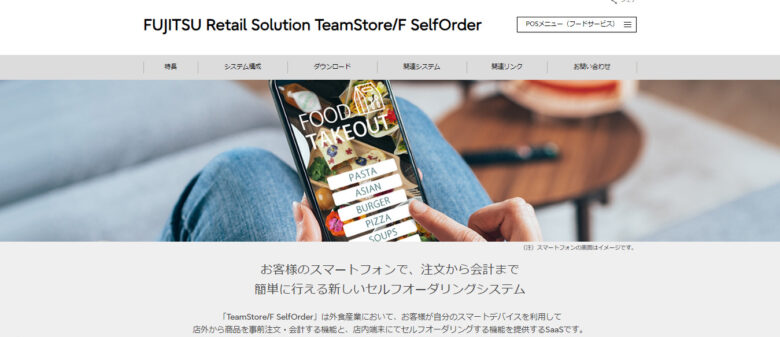 TeamStore/F SelfOrder