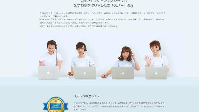 スマレジってどうなの？機能・料金・評判・使い方・他社比較で徹底解剖