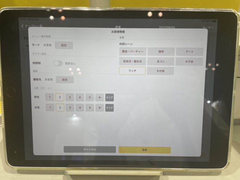 POS+の操作画面