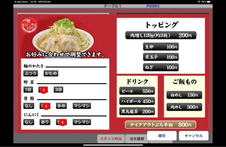 券売機購入後に必要な初期設定は？メニュー変更・登録のコツや方法