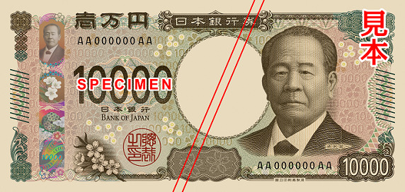 新1万円札
