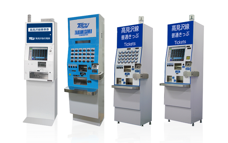 券売機のメーカー・販売会社一覧|製品特徴・シェア率・上場区分 券売機のメーカー・販売会社一覧|製品特徴・シェア率・上場区分